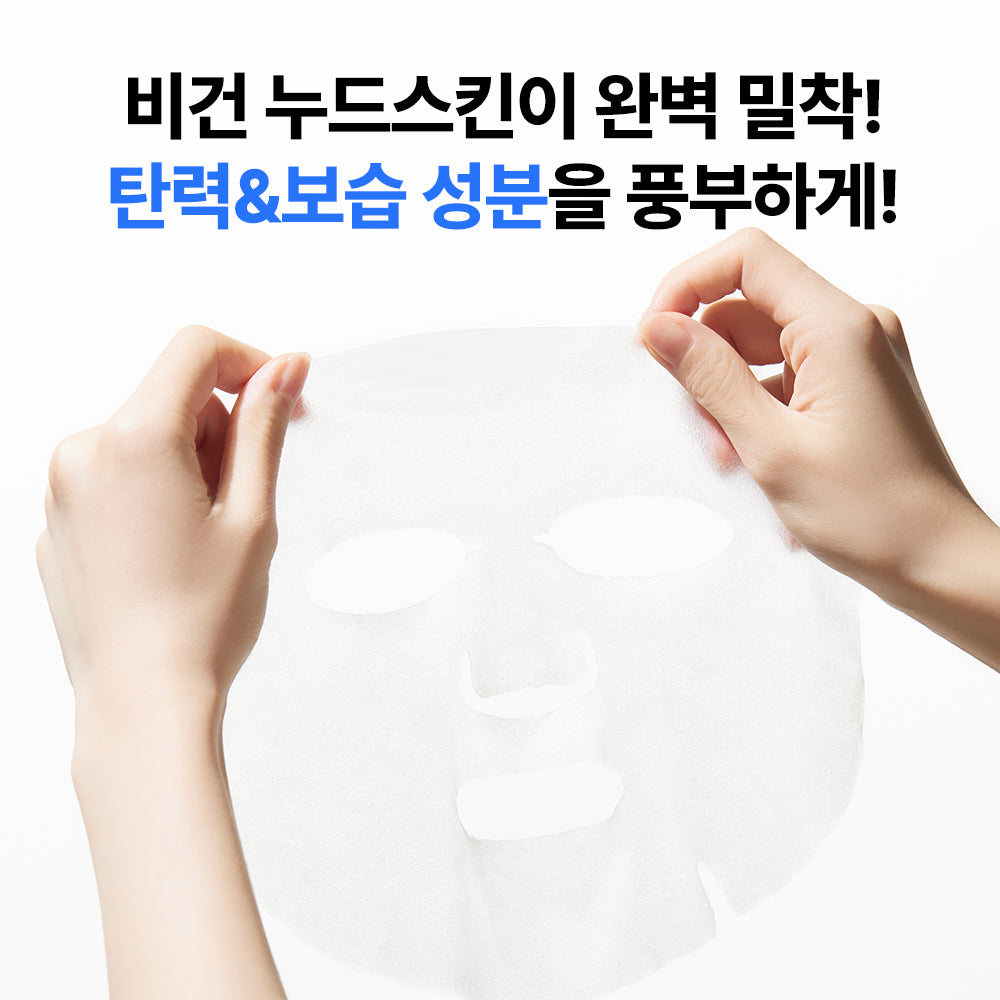 [Nature Republic] Intensive Multi Marine PDRN Tagesmaske