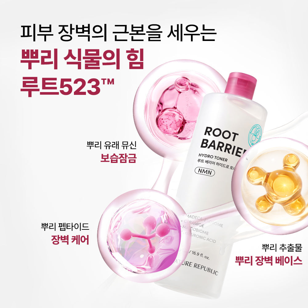 [Nature Republic] Root Barrier Hydro Toner + Geschenk zum Testen neuer Produkte