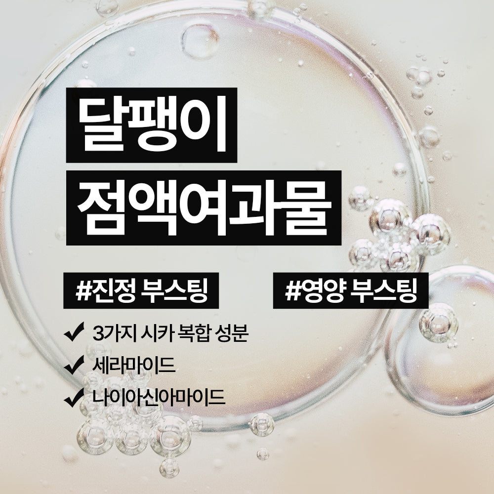 [Nature Republic] Snail Solution Foam Cleansing