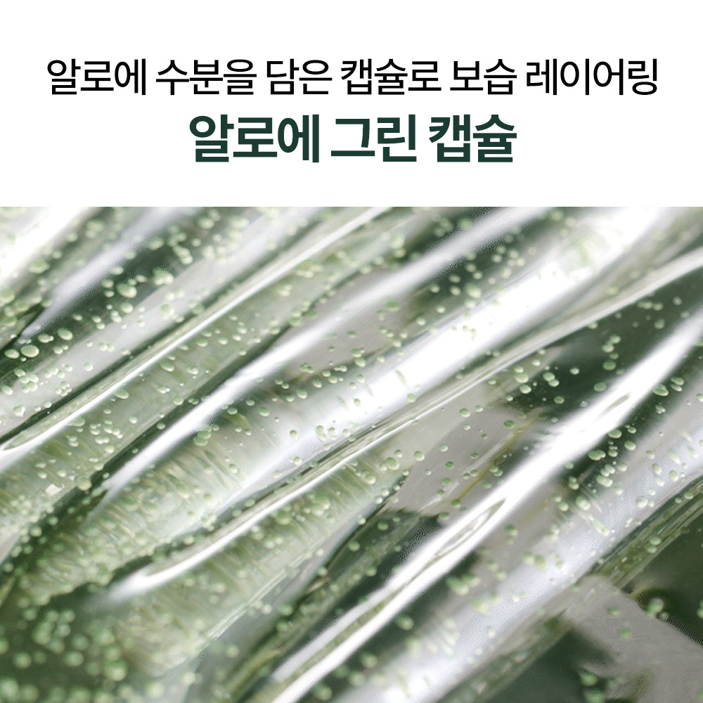 [Nature Republic] Real Squeeze Aloe Vera Essence
