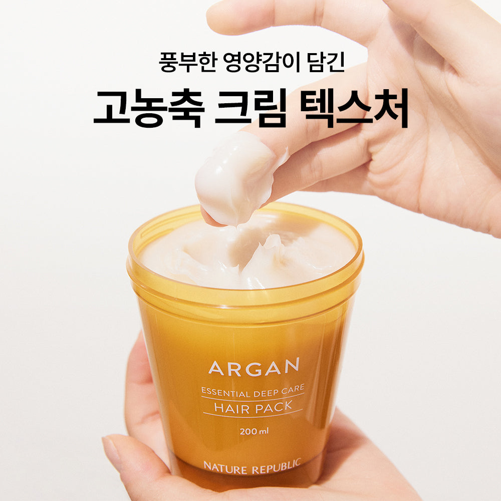 [Nature Republic] Argan Essential Deep Care Hair Pack (Large Capacity)