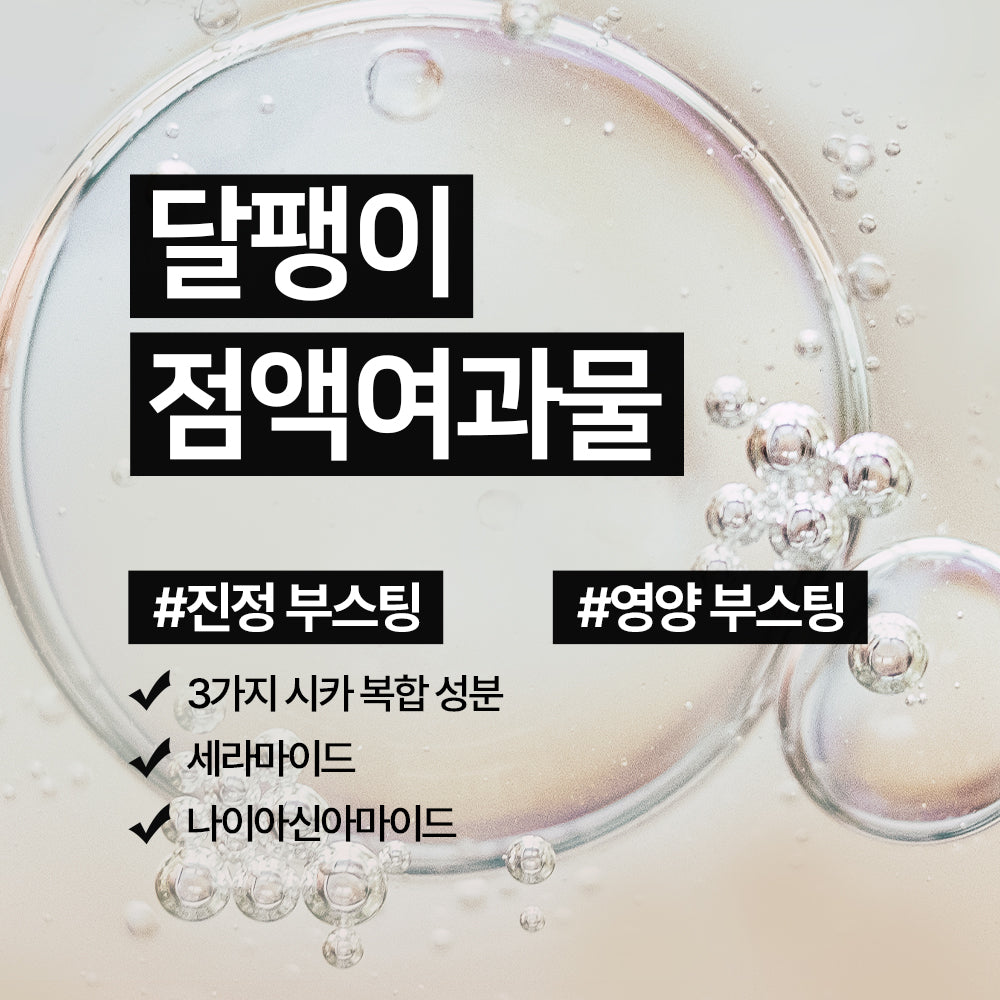 [Nature Republic] Snail Solution Skin Booster Mask Pack