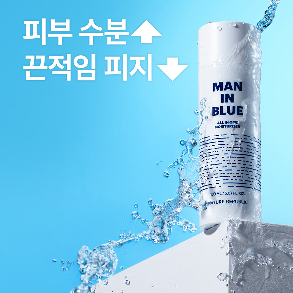 [Nature Republic] Men in Blue All-in-One Moisturizer x 2