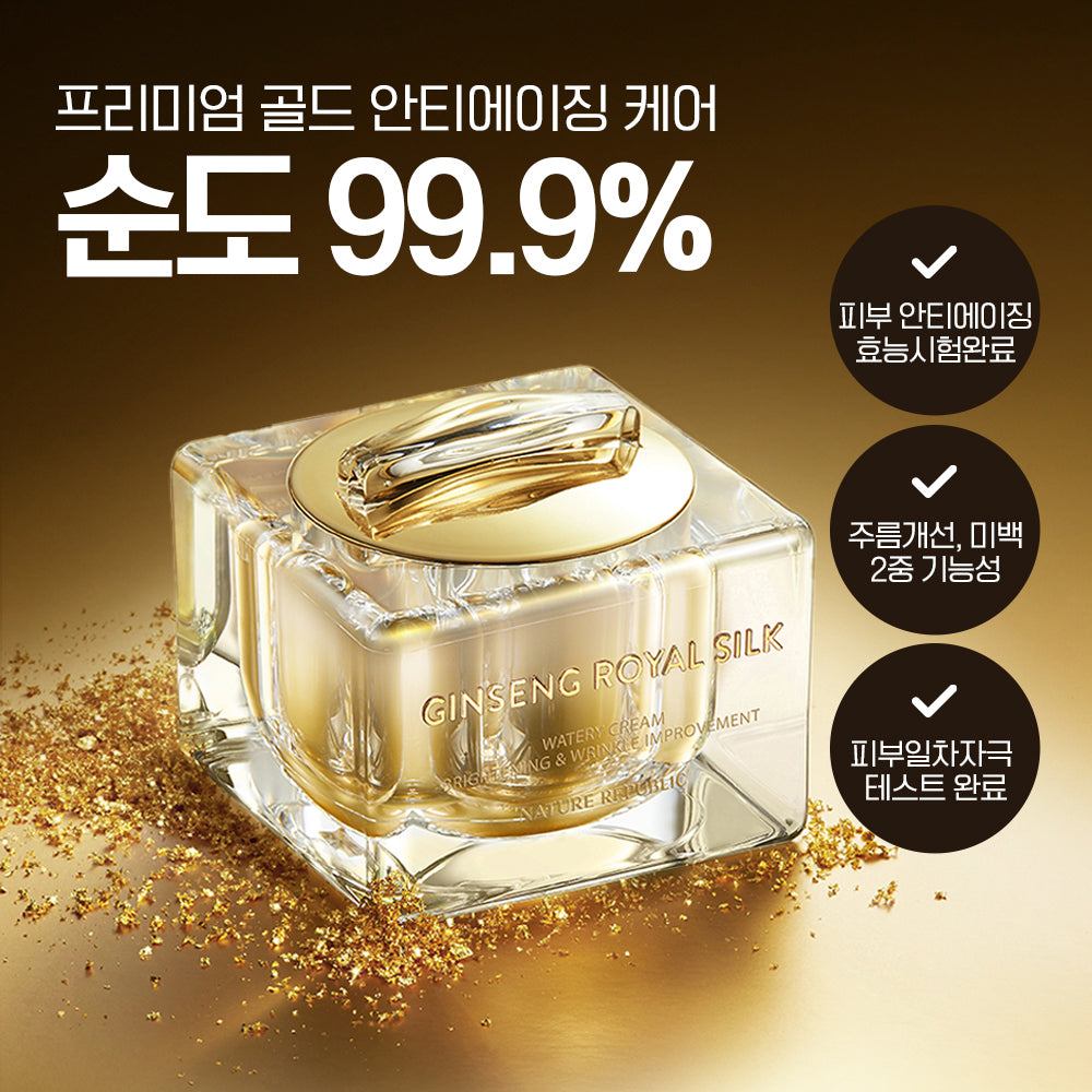 [Nature Republic] Ginseng Royal Silk Skincare 3-piece set (+Ginseng