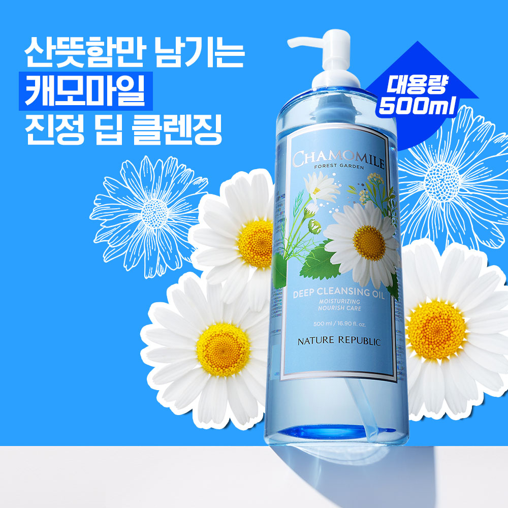[Nature Republic] Forest Garden Chamomile Cleansing Oil (Large