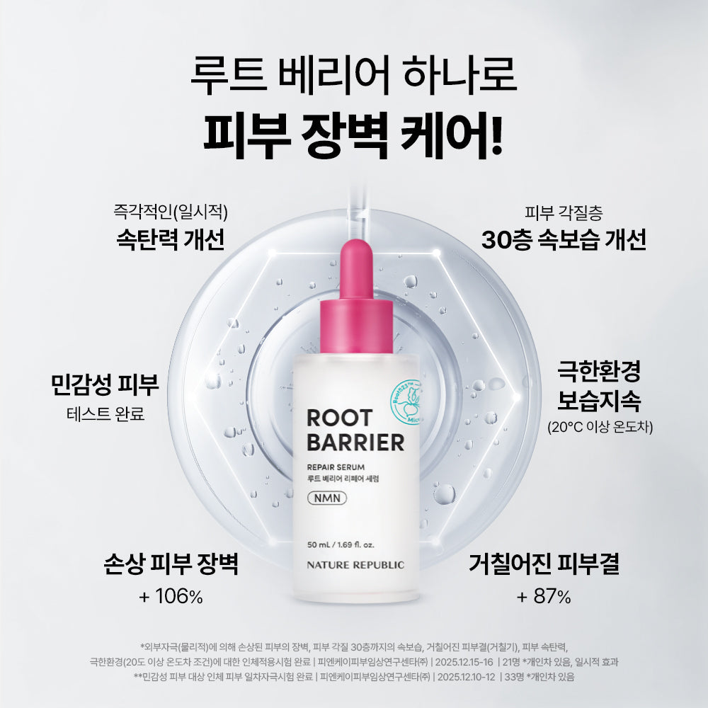 [Nature Republic] Root Barrier Repair Serum + Free product trial kit