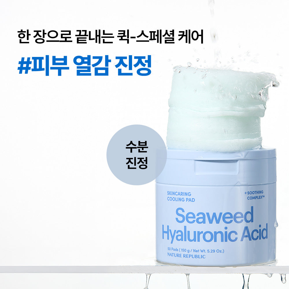 [Nature Republic] Skincare cooling pad (cooling soothing)