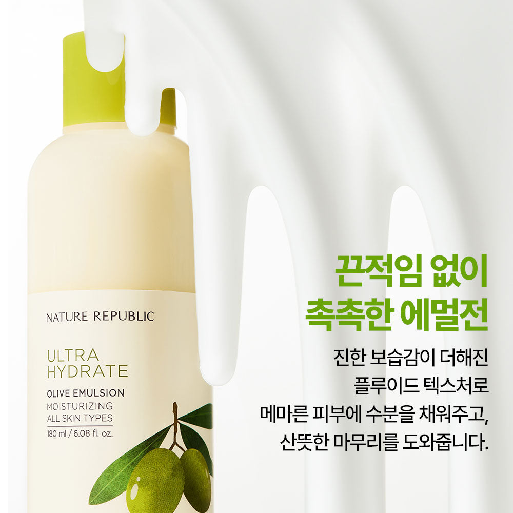 [Nature Republic] Wirklich feuchtigkeitsspendende Olivenemulsion
