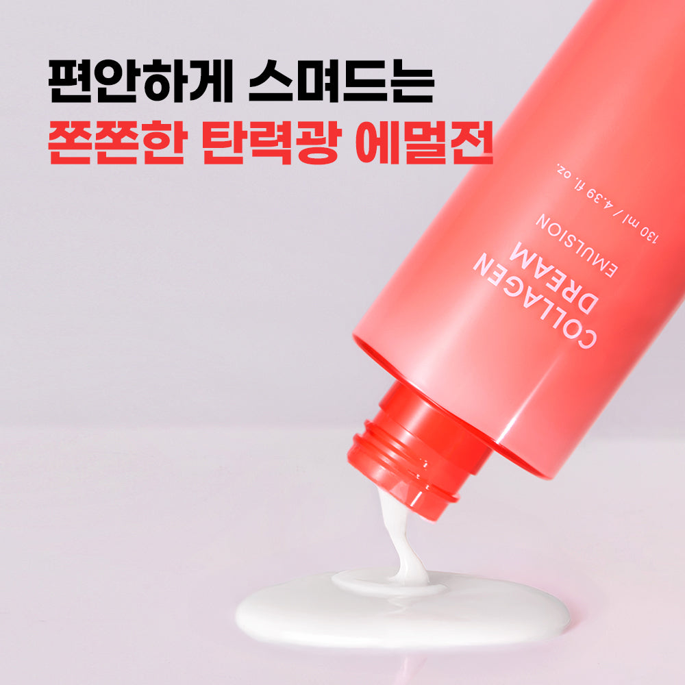 [Nature Republic] Collagen Dream Emulsion