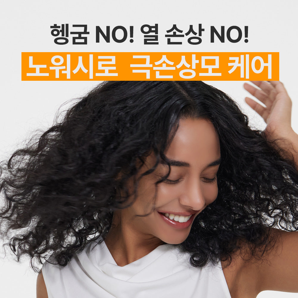 [Nature Republic] Argan Essential Hair No-Wash Treatment