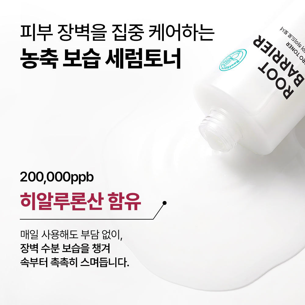 [Nature Republic] Root Barrier Hydro Toner + Geschenk zum Testen neuer Produkte