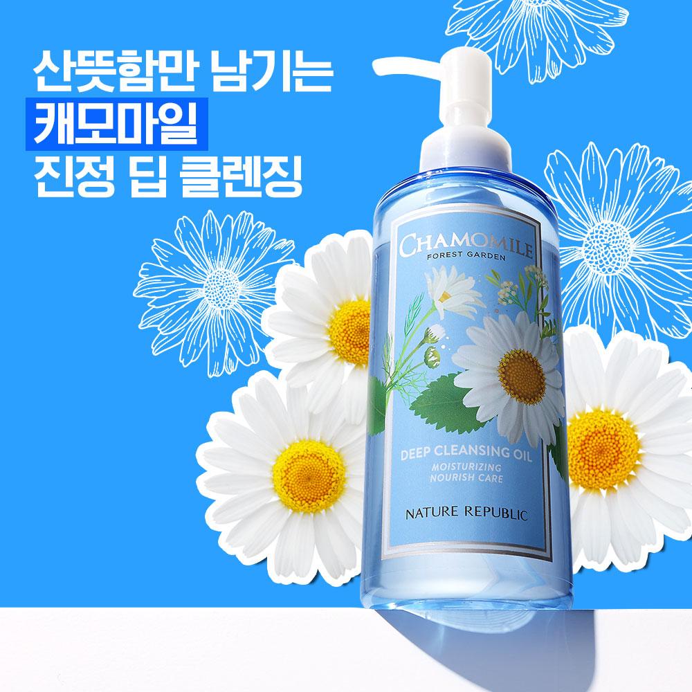 [Nature Republic] Forest Garden Chamomile Cleansing Oil