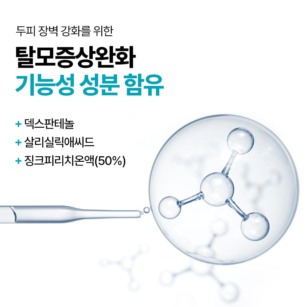 [Nature Republic] Black bean volume & scalp care treatment