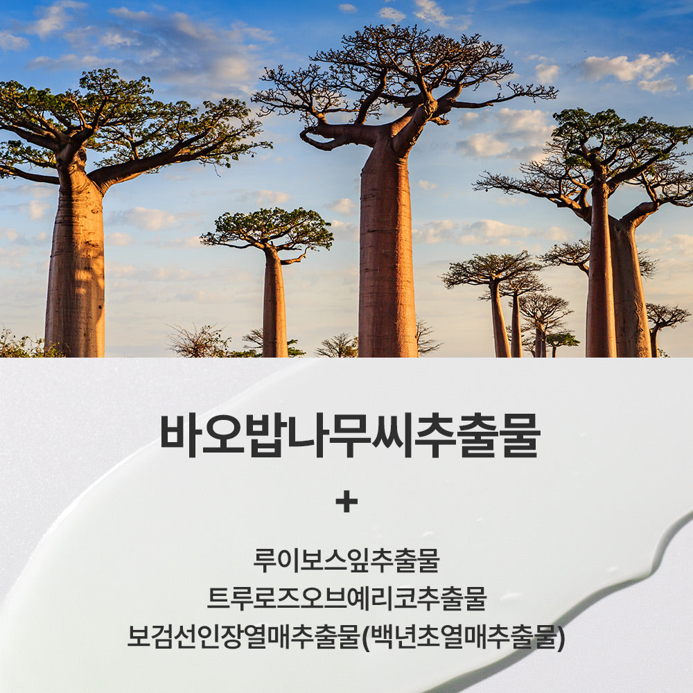 [Nature Republic] Africa Bird Homme All-in-One Moisturizer