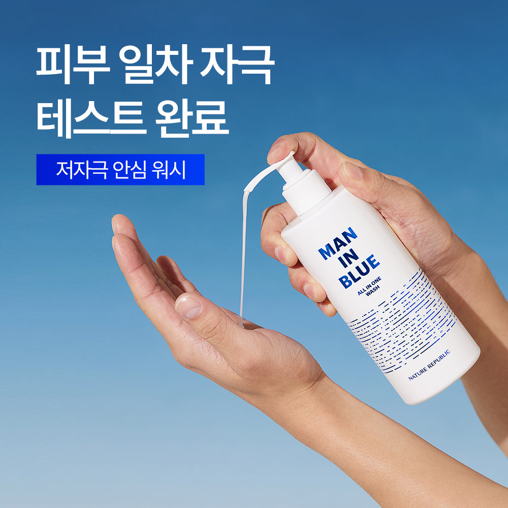 [Nature Republic] Men in Blue All-in-One Wash