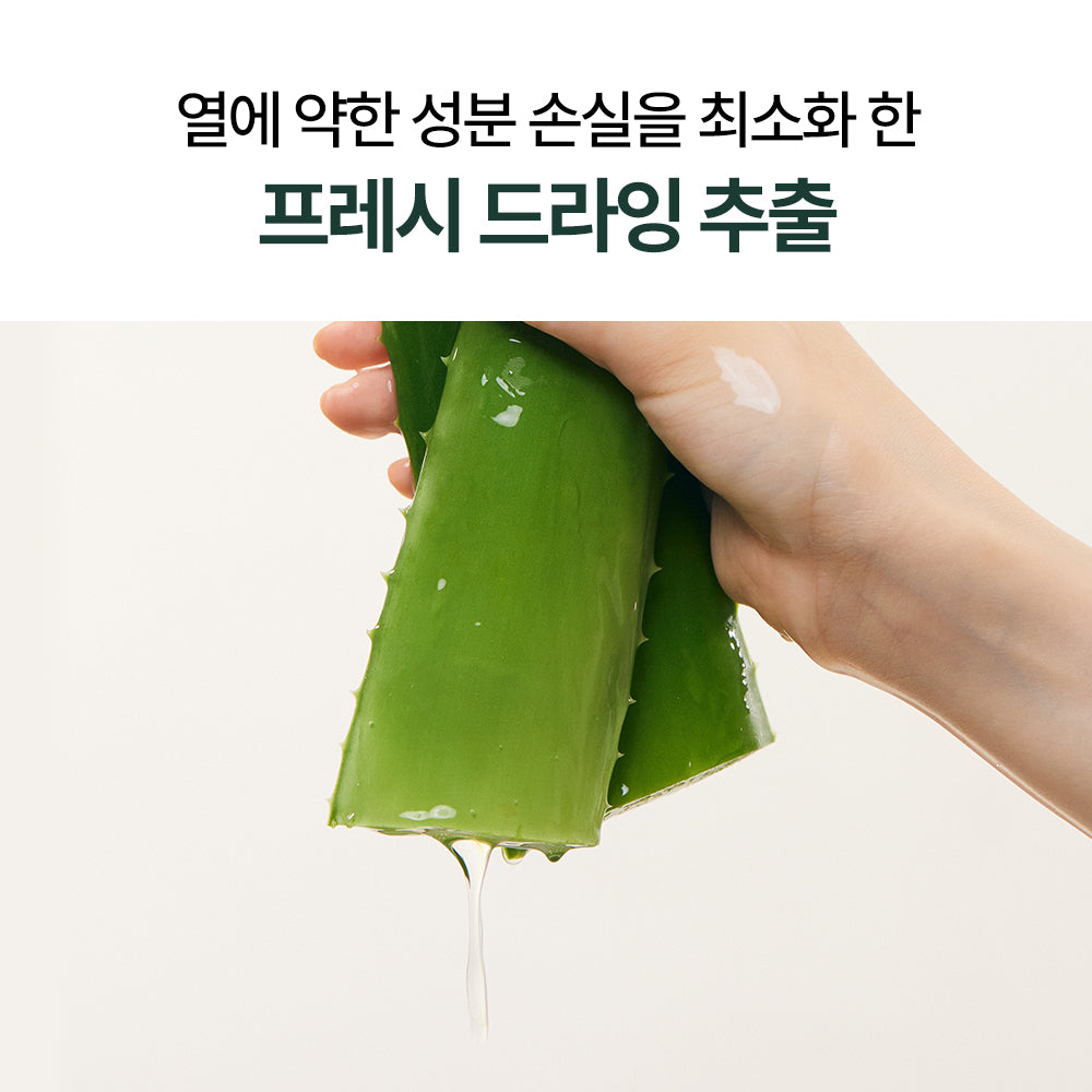 [Nature Republic] Real Squeeze Aloe Vera Essence