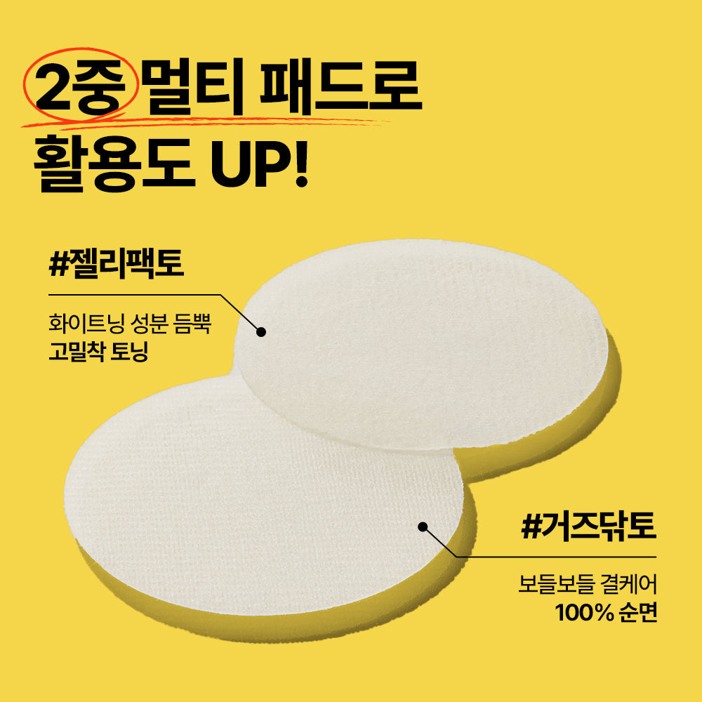 [Nature Republic] Vita Fair C Brightening Pads (60 sheets)