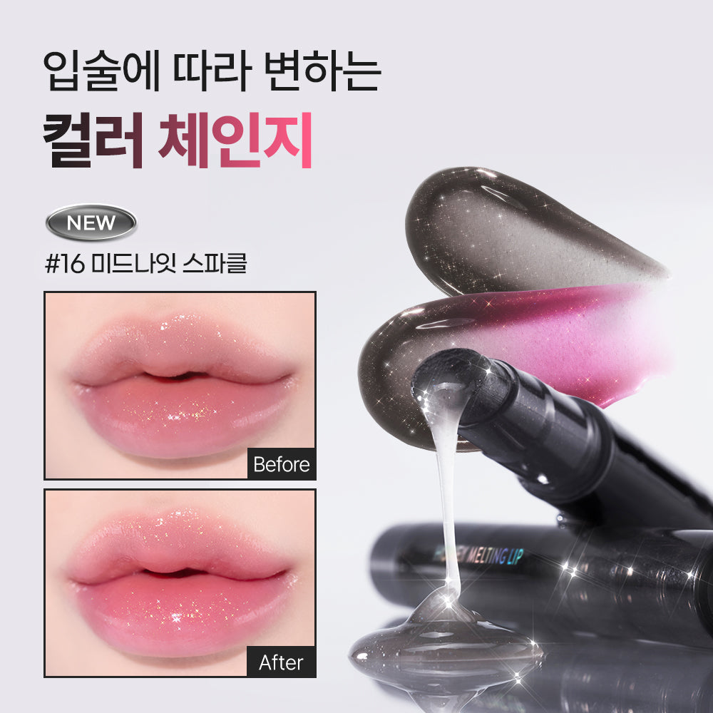 [Nature Republic] Honey Melting Lip (No. 01~16)