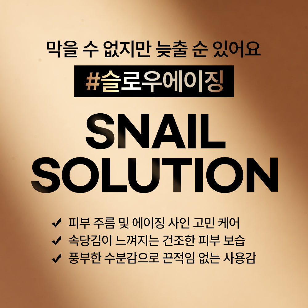 [Nature Republic] Snail Solution Ampoule
