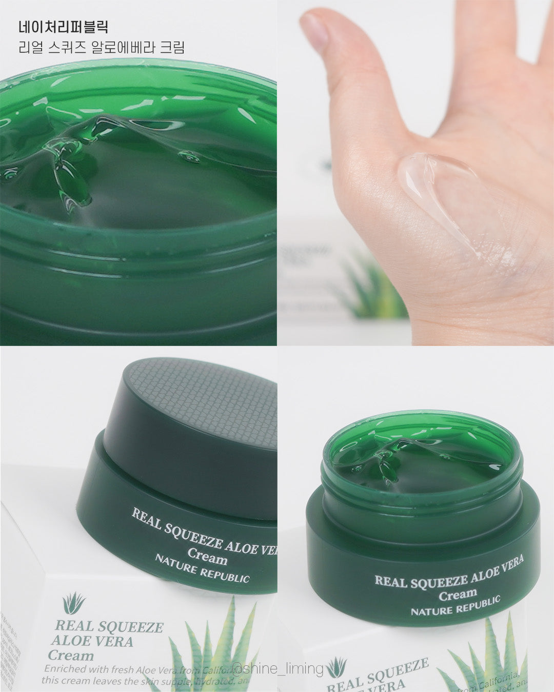 [Nature Republic] Real Squeeze Aloe Vera Cream