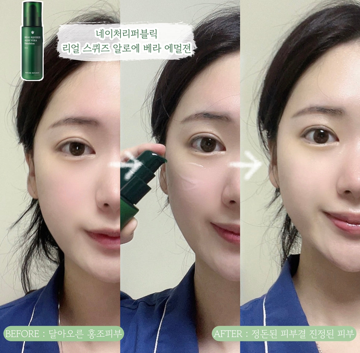 [Nature Republic] Real Squeeze Aloe Vera Emulsion