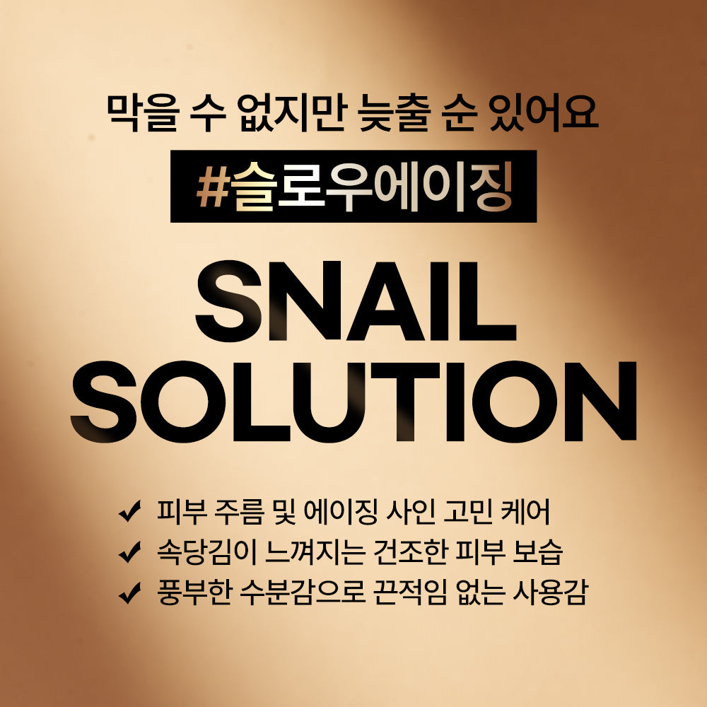 [Nature Republic] Snail Solution Skin Booster Mask Pack