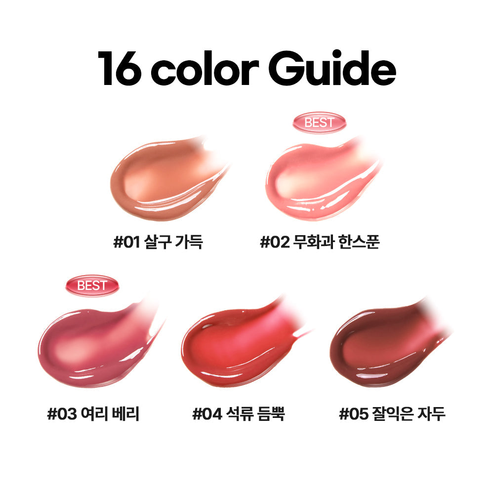 [Nature Republic] Honey Melting Lip (No. 01~16)