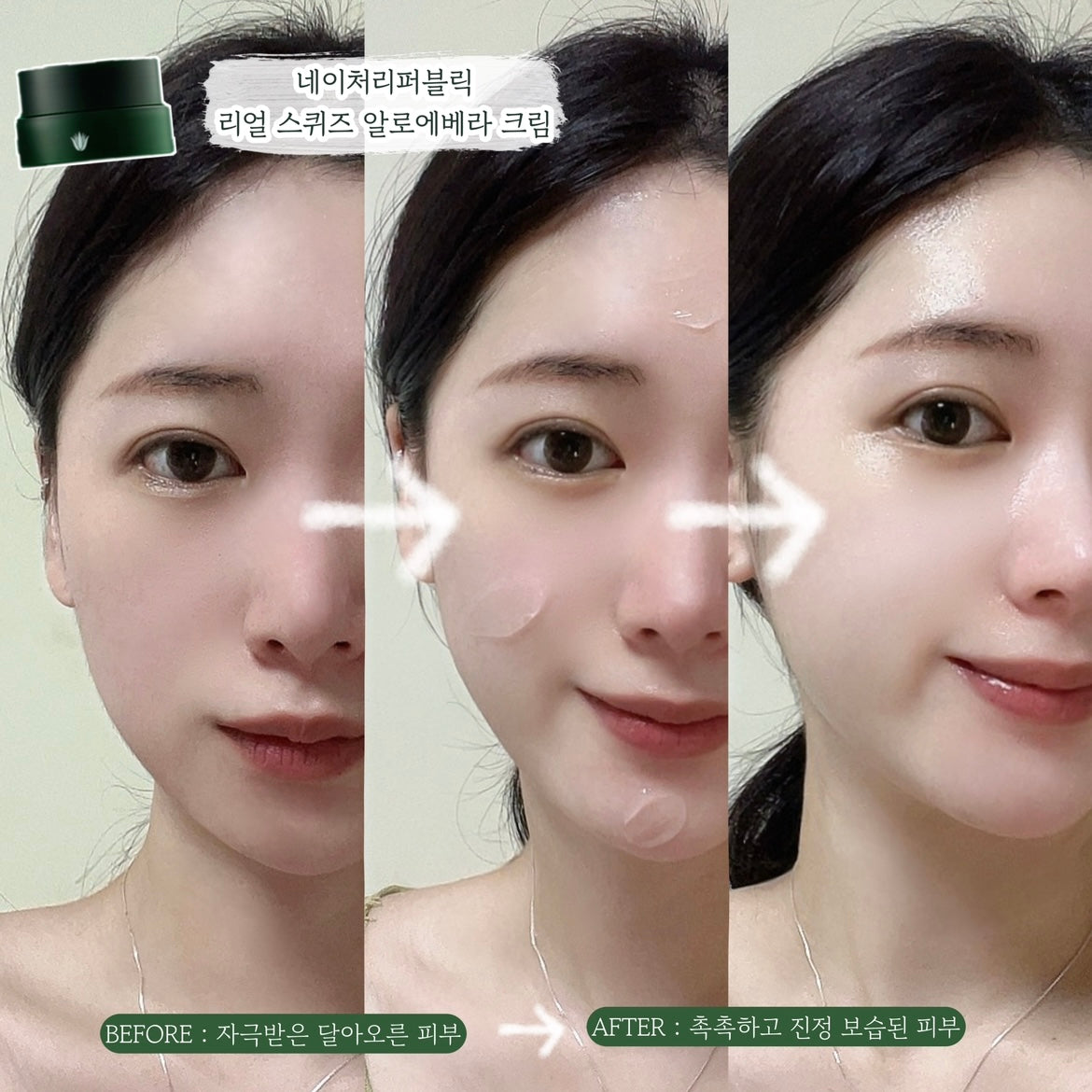 [Nature Republic] Real Squeeze Aloe Vera Cream