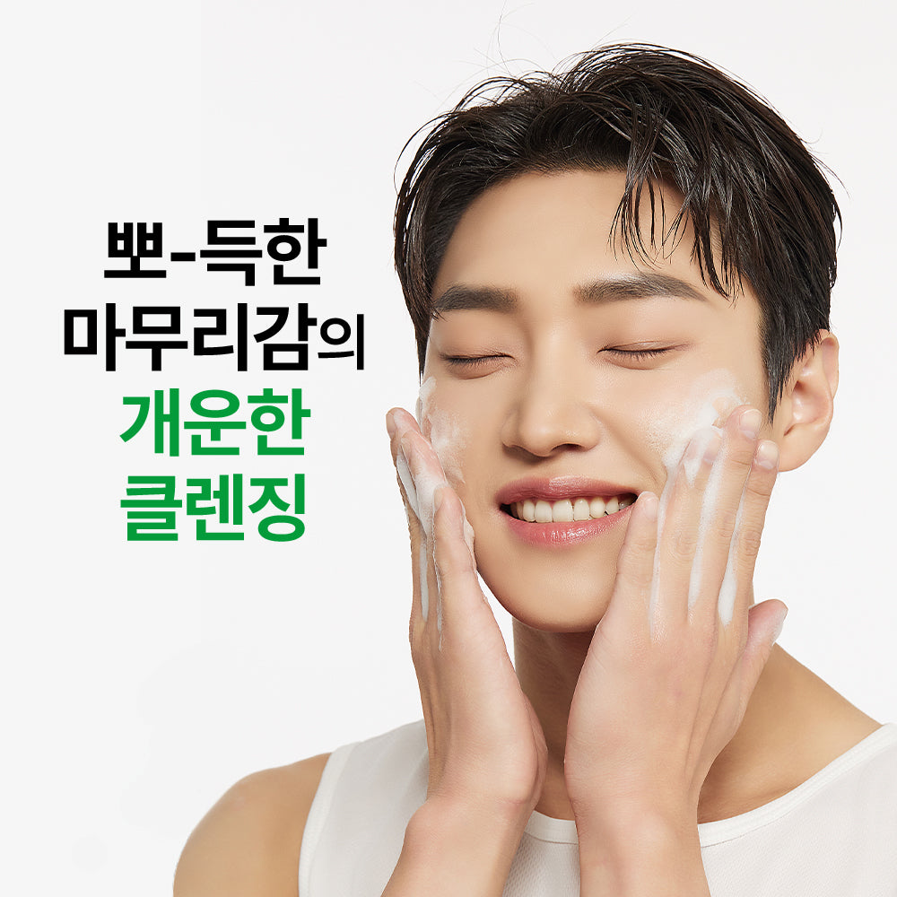 [Nature Republic] Forest Relief for Men Skincare Set