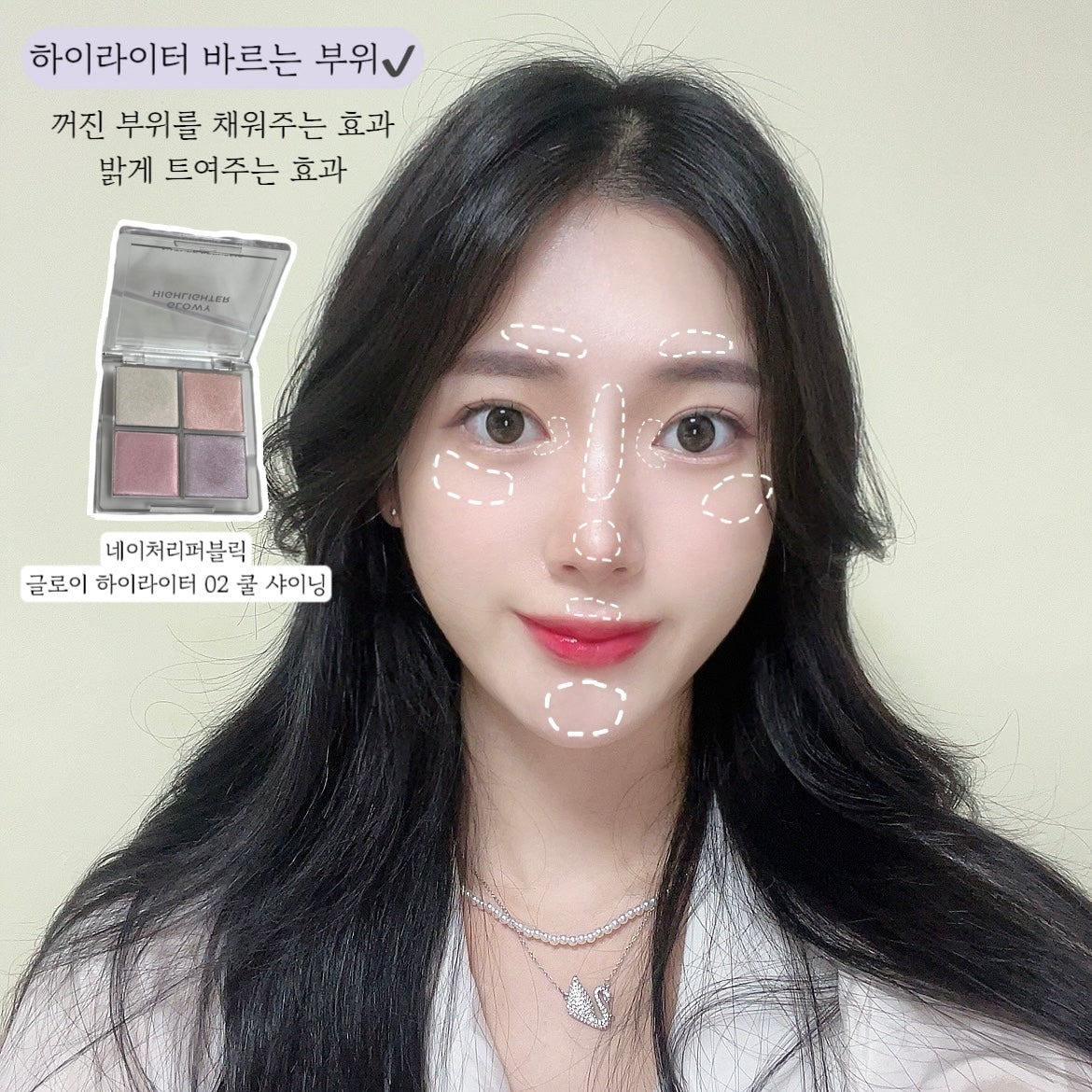 [Nature Republic] glow highlighter