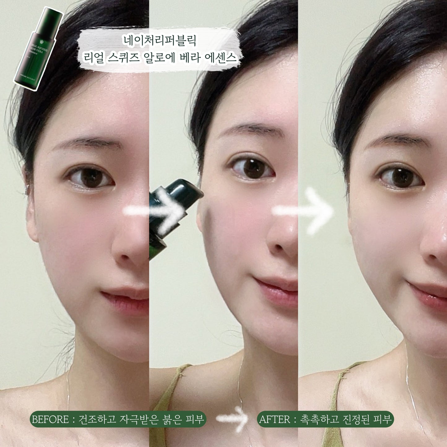[Nature Republic] Real Squeeze Aloe Vera Essence